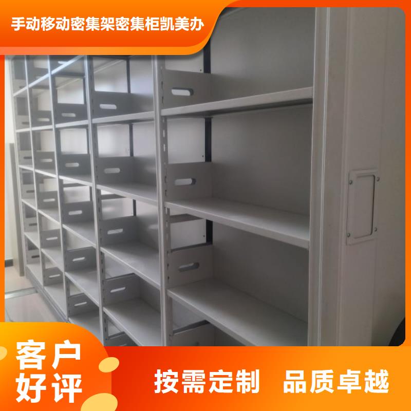 名副其实【凯美】摇把式档案密集柜