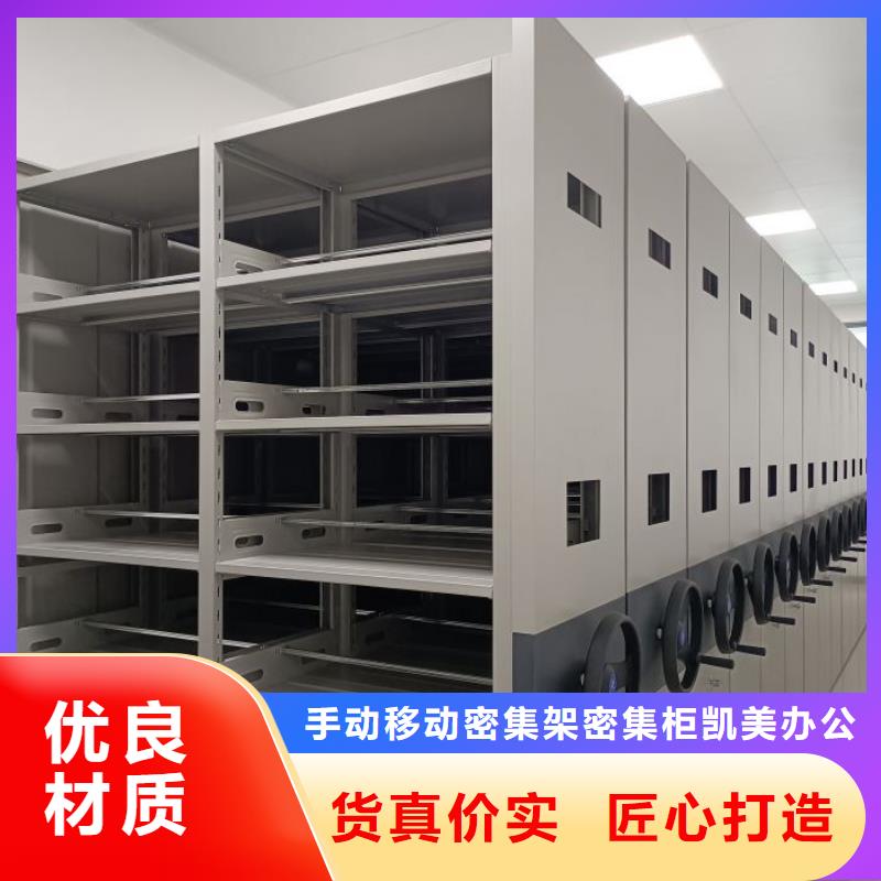 名副其实【凯美】摇把式档案密集柜