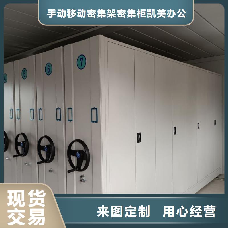 名副其实【凯美】摇把式档案密集柜