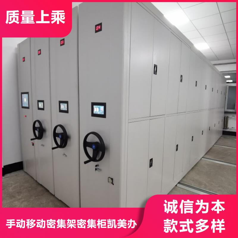 公司有哪些【凯美】玻片密集柜