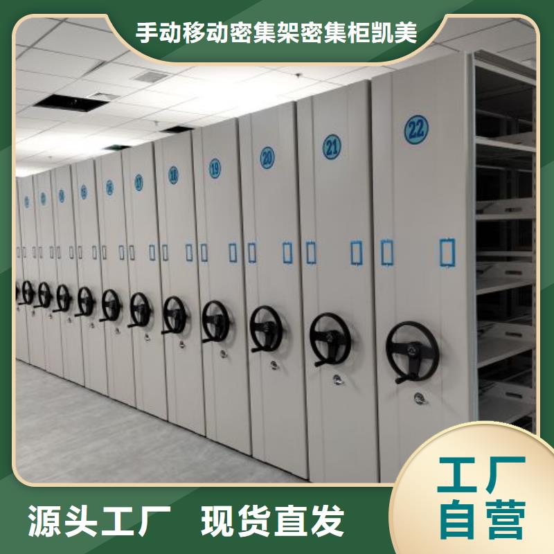 更多咨询【凯美】智能自动密集架