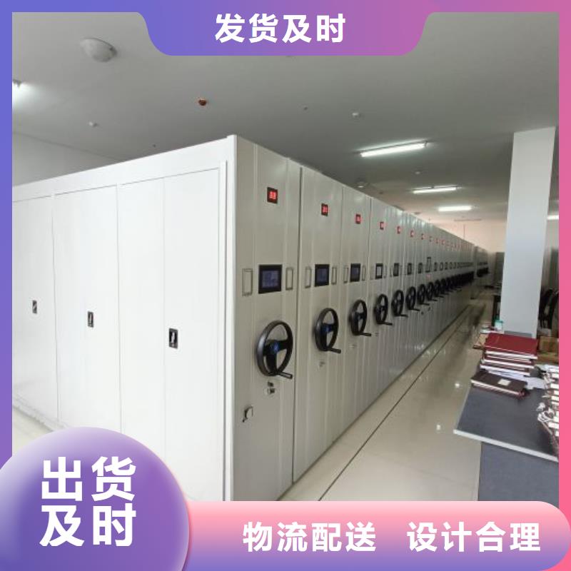 竭诚服务【凯美】移动密集资料柜