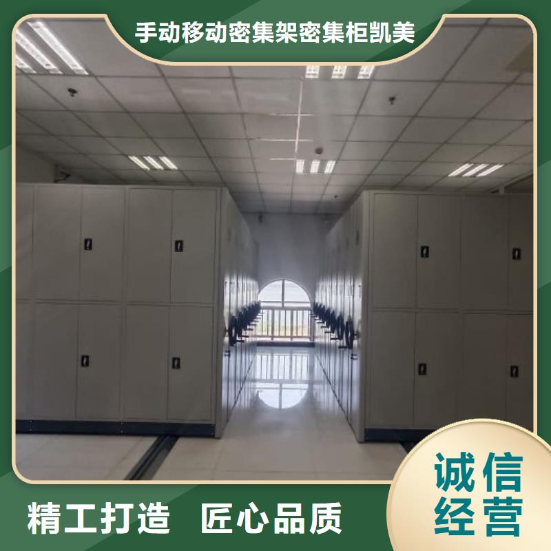 在线咨询【凯美】密集架档案柜