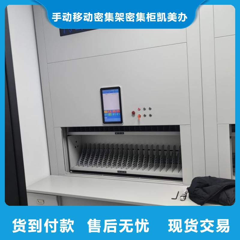 优质供应商【凯美】手动凭证密集架