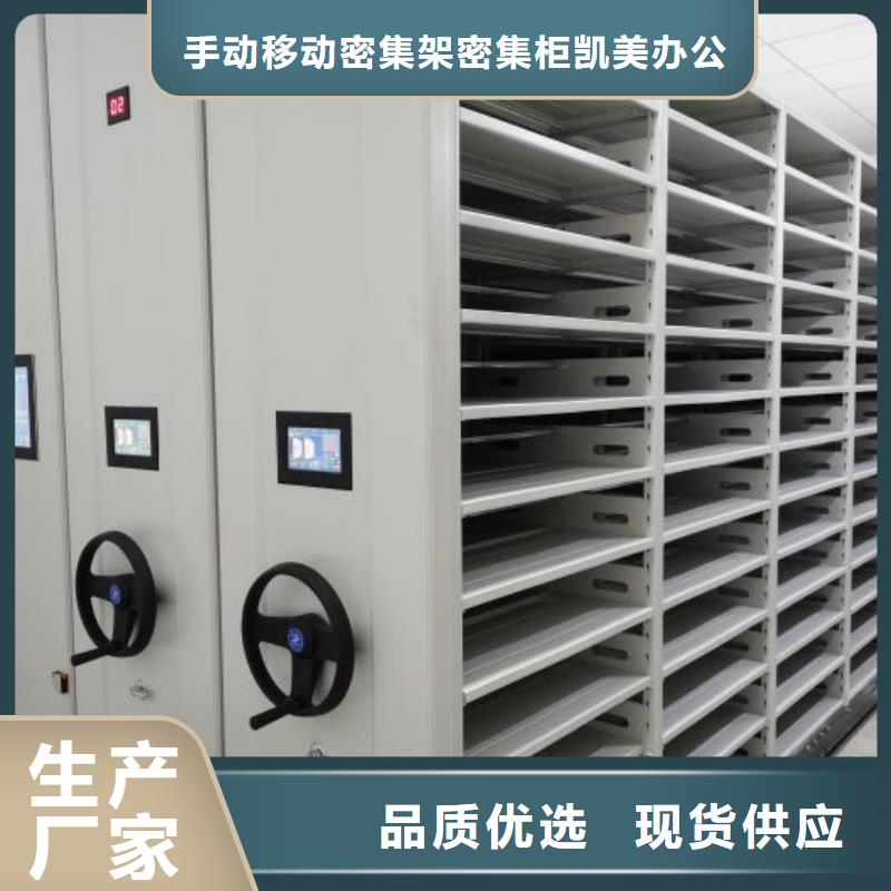 实地验商【凯美】手摇动密集架