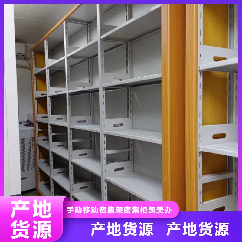 密集柜-视频-孝感市密集柜-【同城】 【附近】可服务区域孝南|应城|黄冈|恩施|荆州|宜昌|武汉