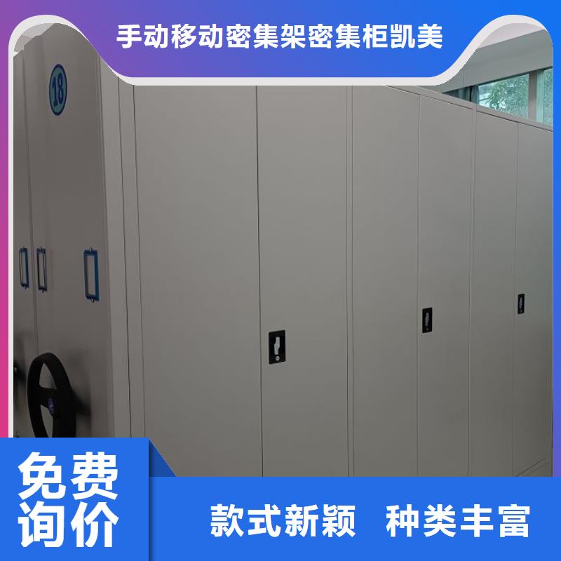 技术服务【凯美】移动式档案柜