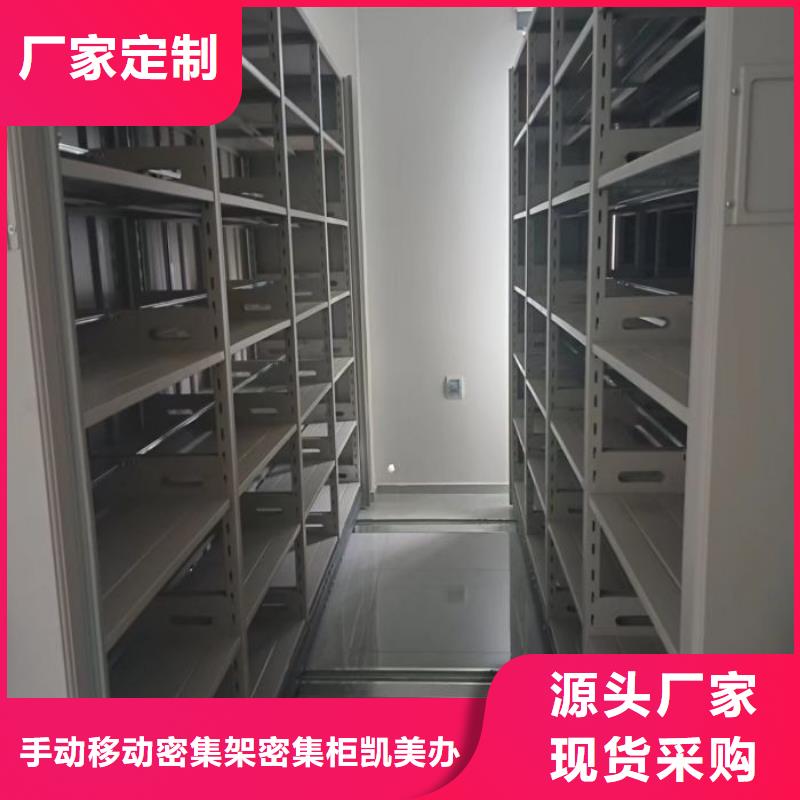 密集柜-视频-孝感市密集柜-【同城】 【附近】可服务区域孝南|应城|黄冈|恩施|荆州|宜昌|武汉