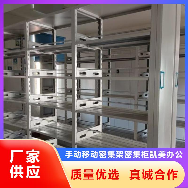 竞争下的针对性【凯美】仓储密集柜