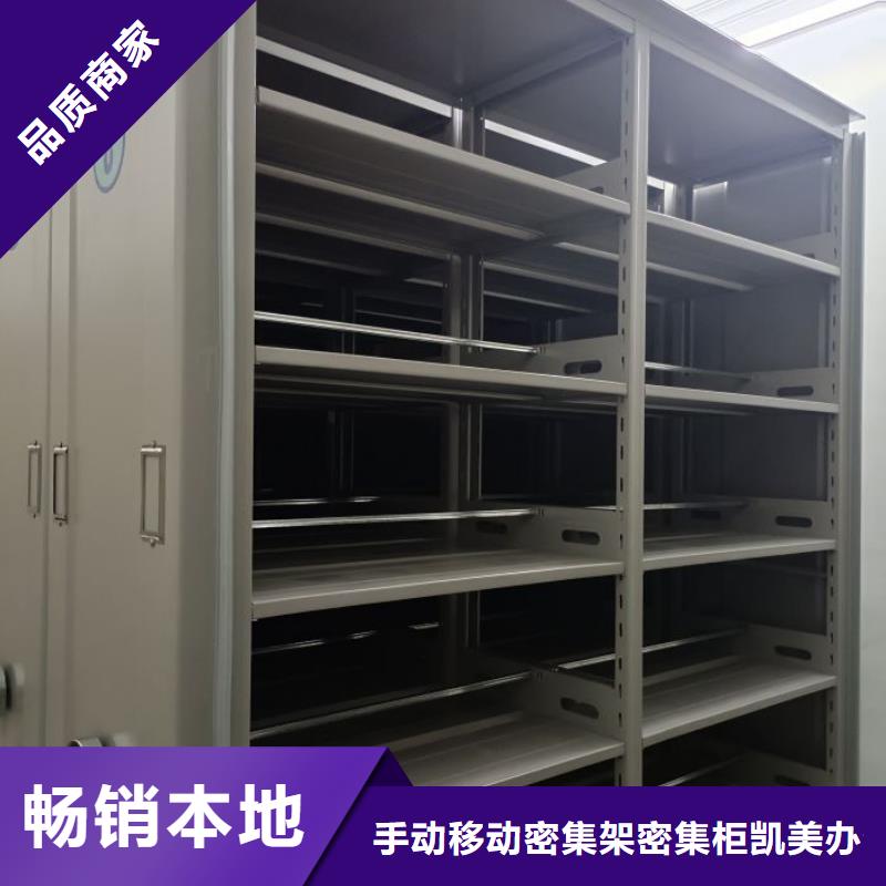 厂家勇敢创造的市场反响【凯美】档案架密集