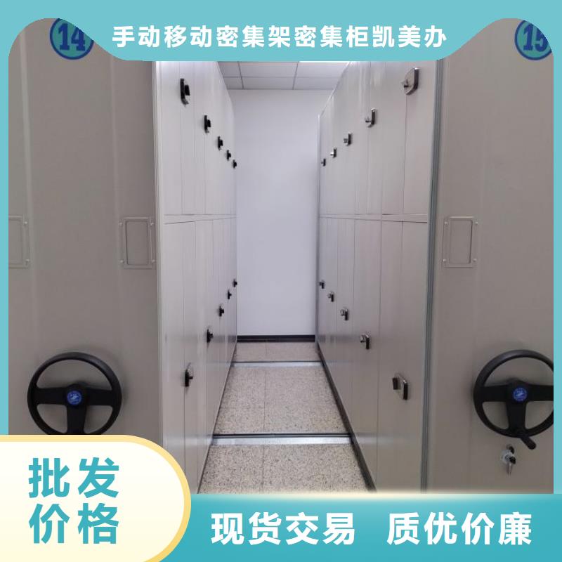 招标采购【凯美】三柱式密集架