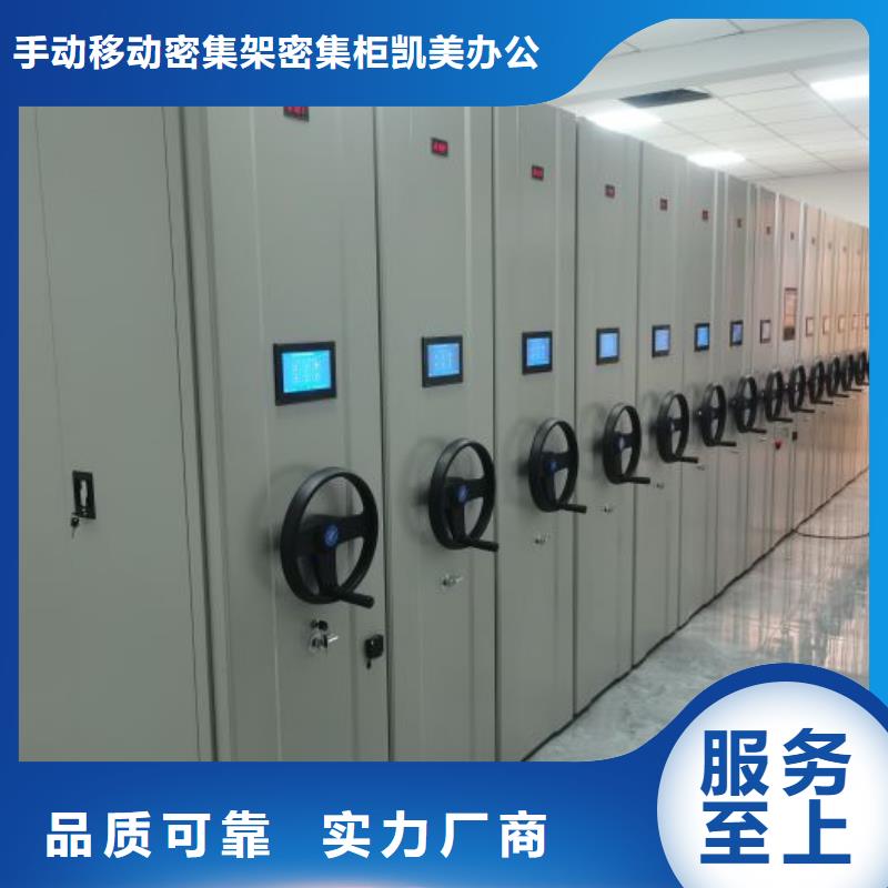 厂家勇敢创造的市场反响【凯美】档案架密集