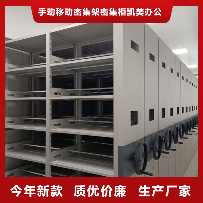 方便顾客【凯美】直列式移动密集架