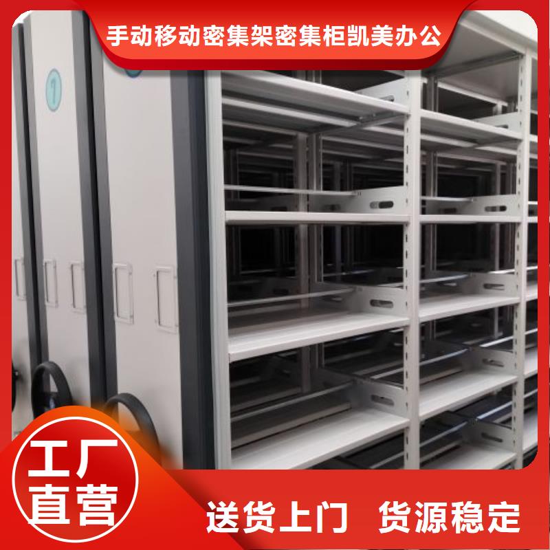 全心全意【凯美】会计凭证密集柜