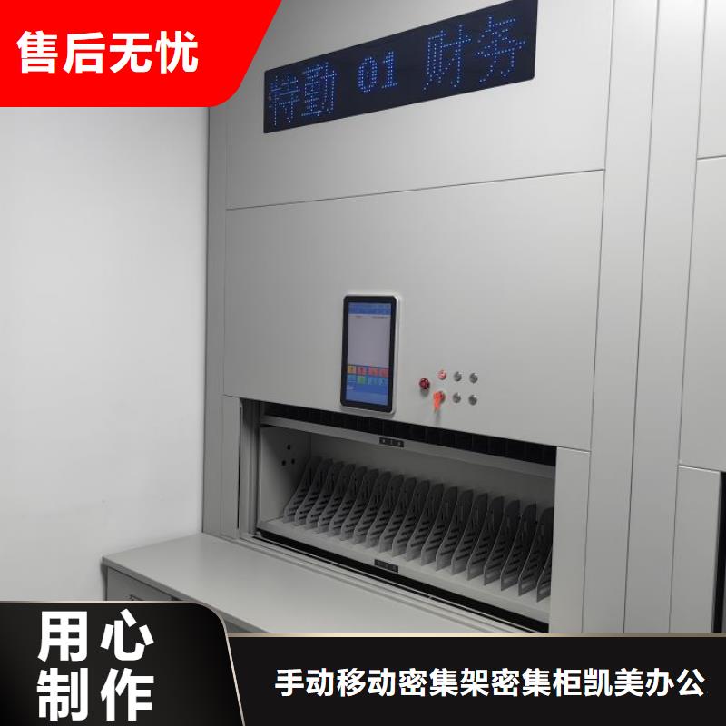 密集柜-视频-福建省三明市凯美密集柜可服务区域建宁|大田|福州|漳州|莆田|龙岩等