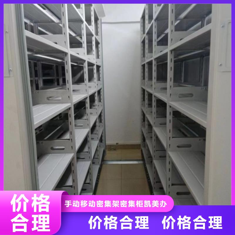 行业的发展现状及方案【凯美】密集移动档案柜