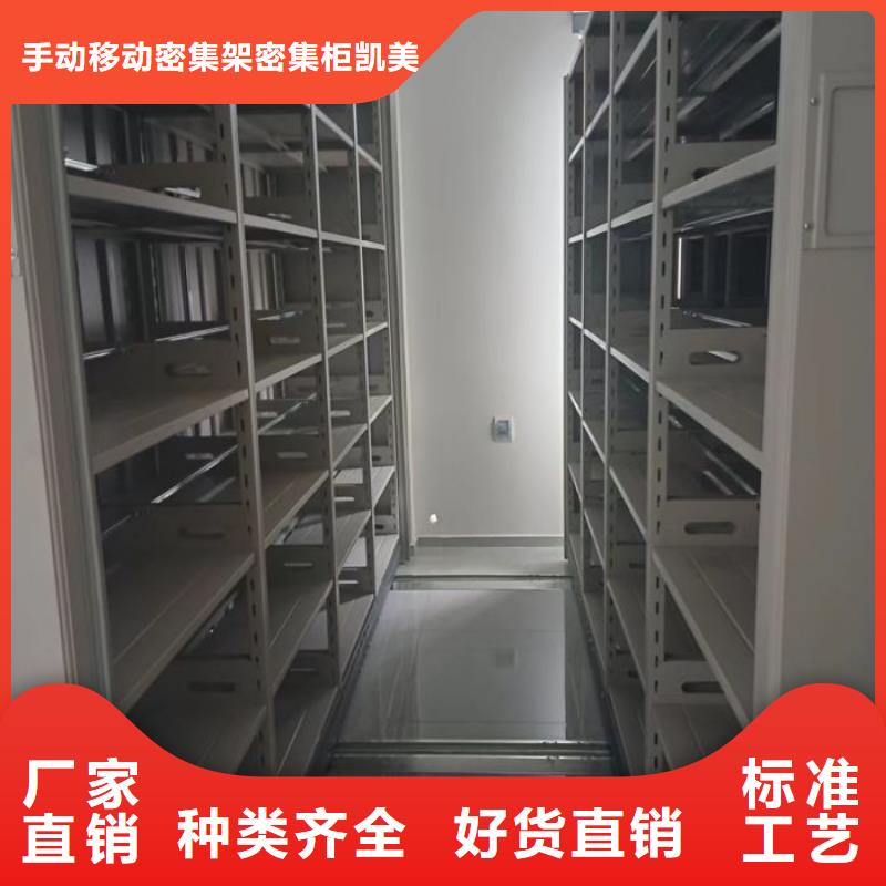 和谐创造【凯美】办公密集架
