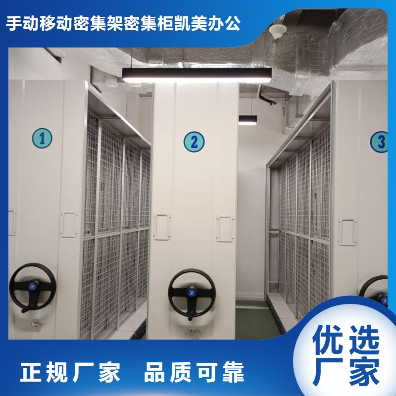 改造升级【凯美】电动智能型密集柜