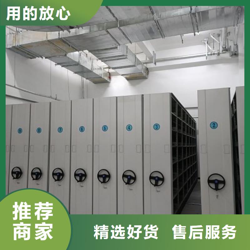 抱诚守真【凯美】移动智能档案柜