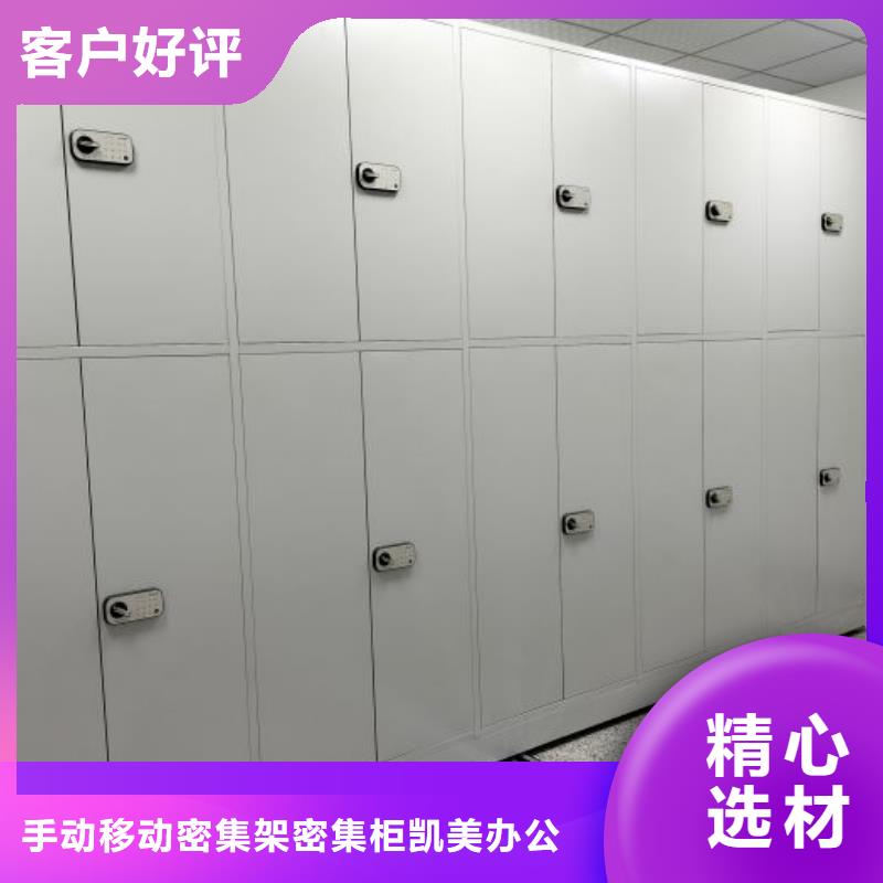 恭请惠顾【凯美】企业档案库密集柜