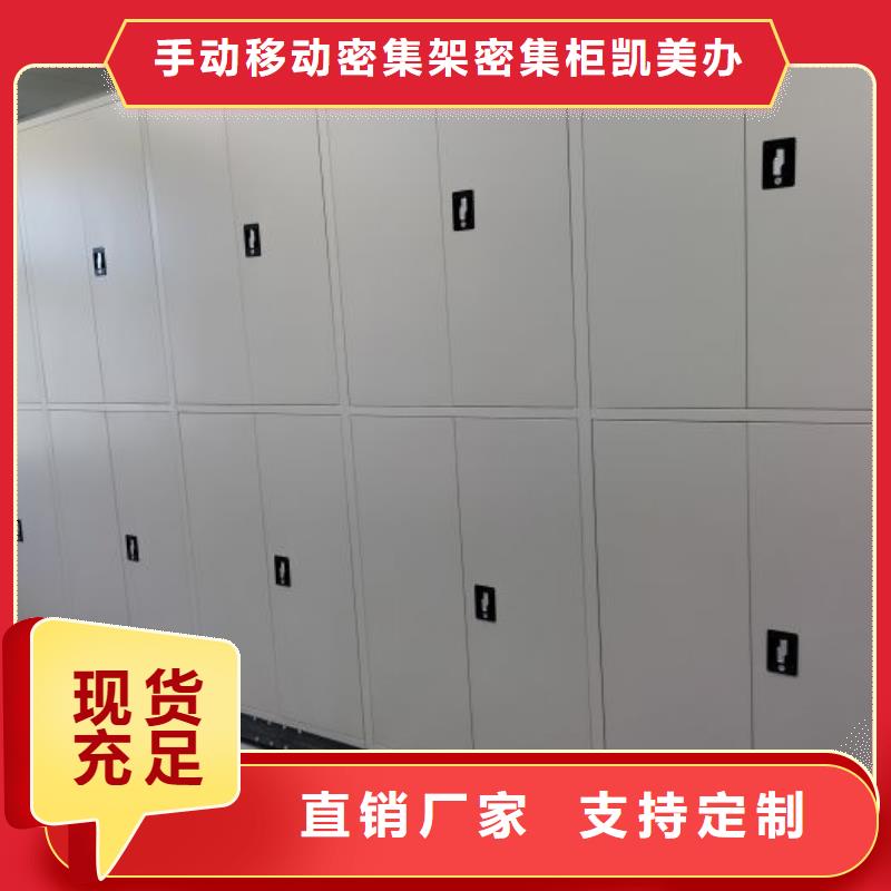 抱诚守真【凯美】移动智能档案柜
