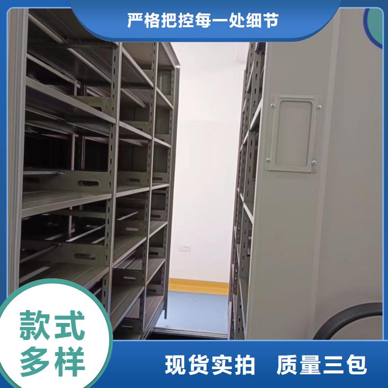 销售部【凯美】档案架密集柜