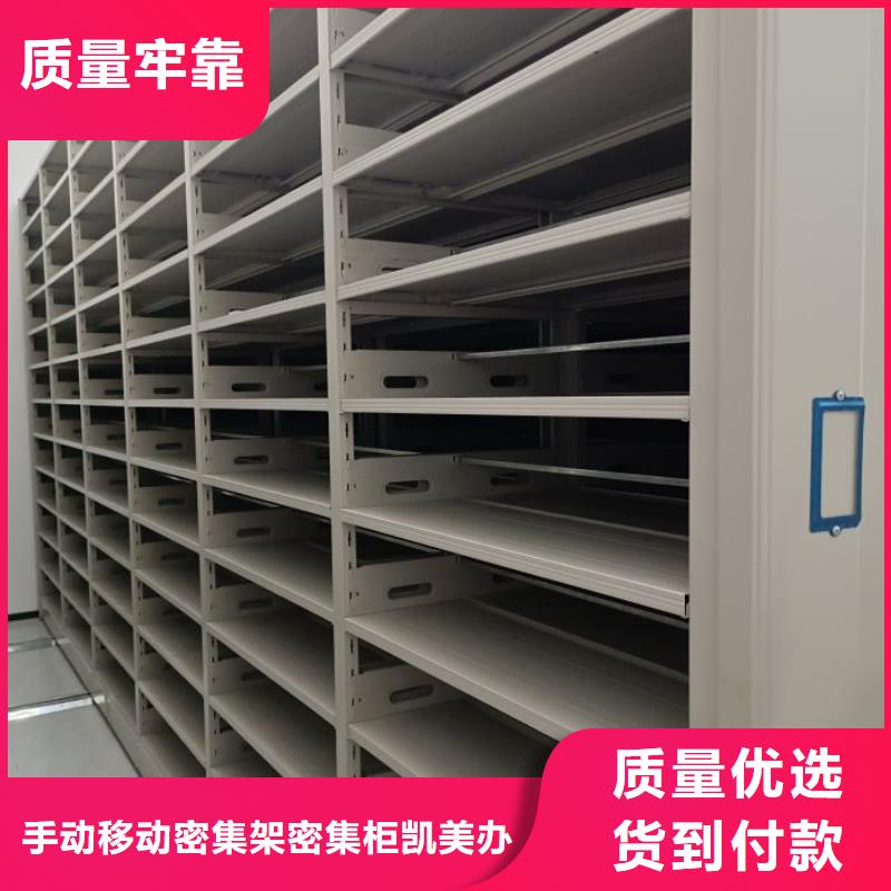 厂家要重视度的塑造【凯美】磁带密集柜