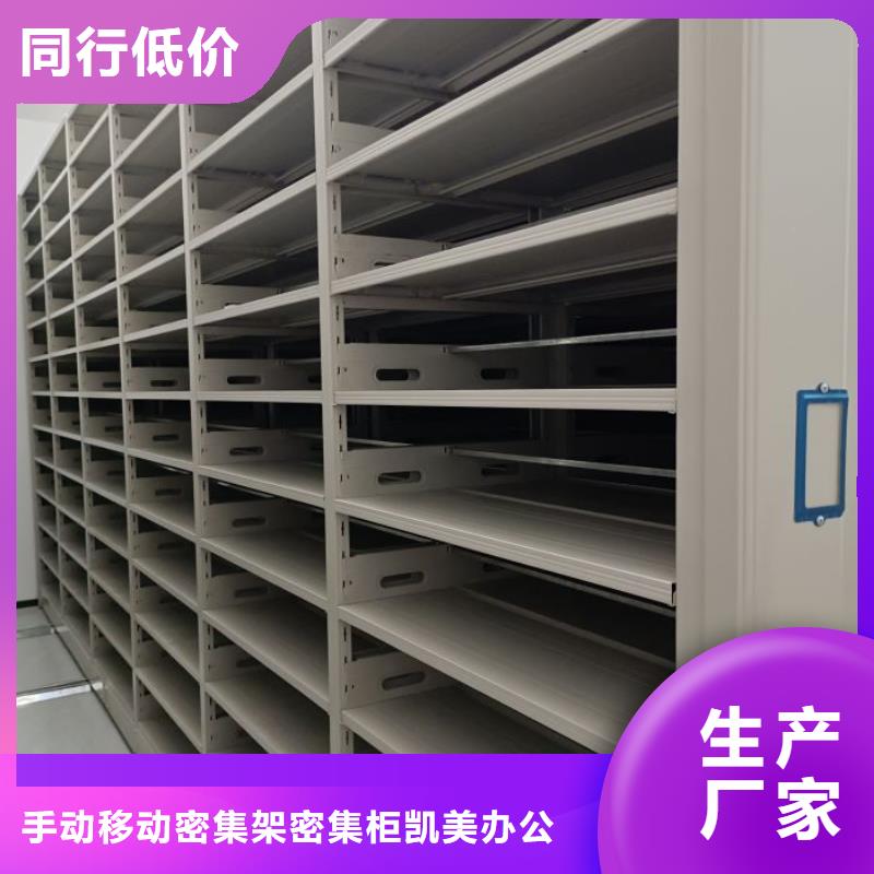 密集柜-视频-江苏省泰州市凯美密集柜可服务区域泰兴|姜堰|南通|苏州|连云港|南京|徐州|宿迁等