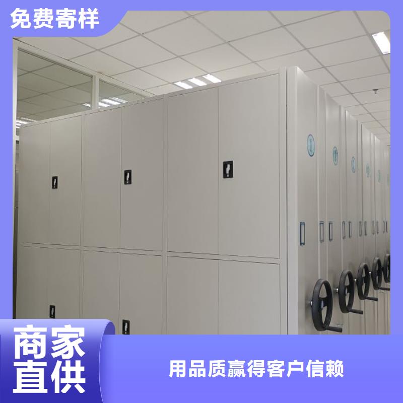 销售部【凯美】档案架密集柜