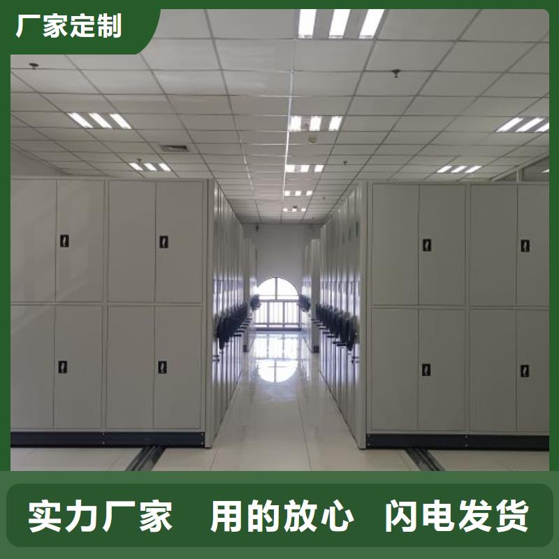 恭请惠顾【凯美】企业档案库密集柜