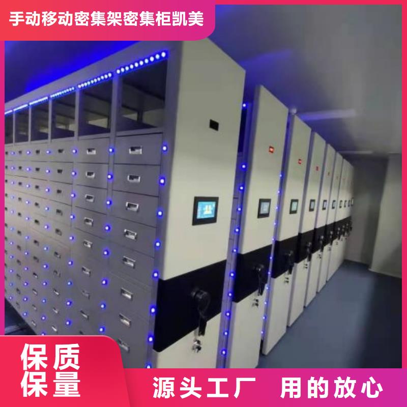 脚踏实地【凯美】密集资料铁皮柜