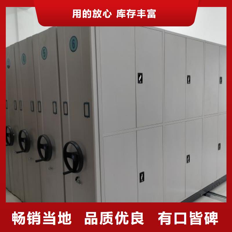营业网点【凯美】档案存放密集柜