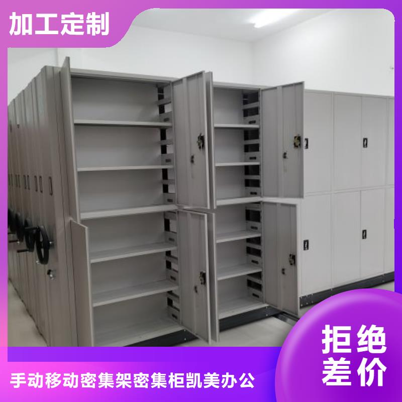 密集柜-视频-山西省朔州市|怀仁|右玉|忻州|太原|临汾|大同|吕梁|晋城密集柜-凯美