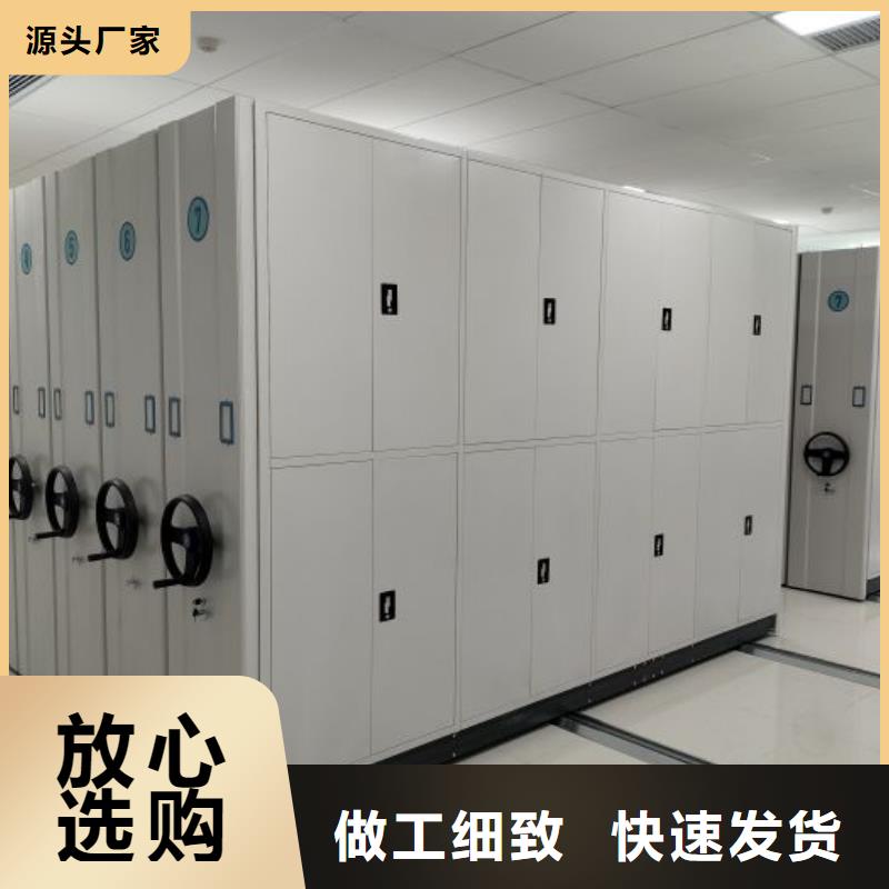 信为本【凯美】档案资料密集柜