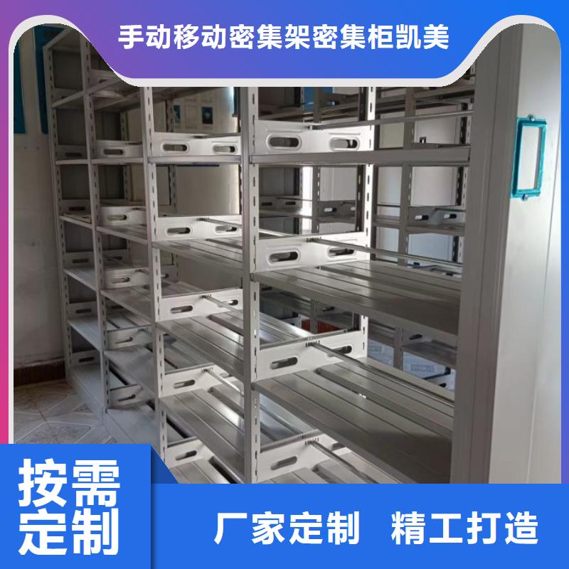 讲究实效【凯美】摇把式密集柜