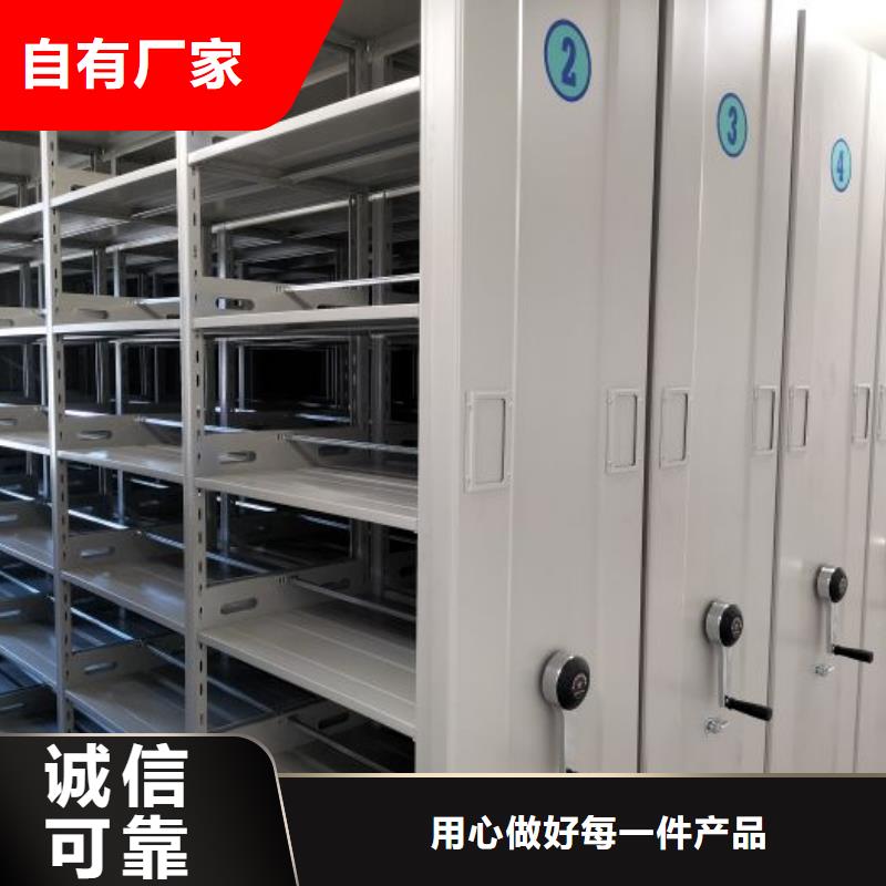 认真负责【凯美】档案架密集柜