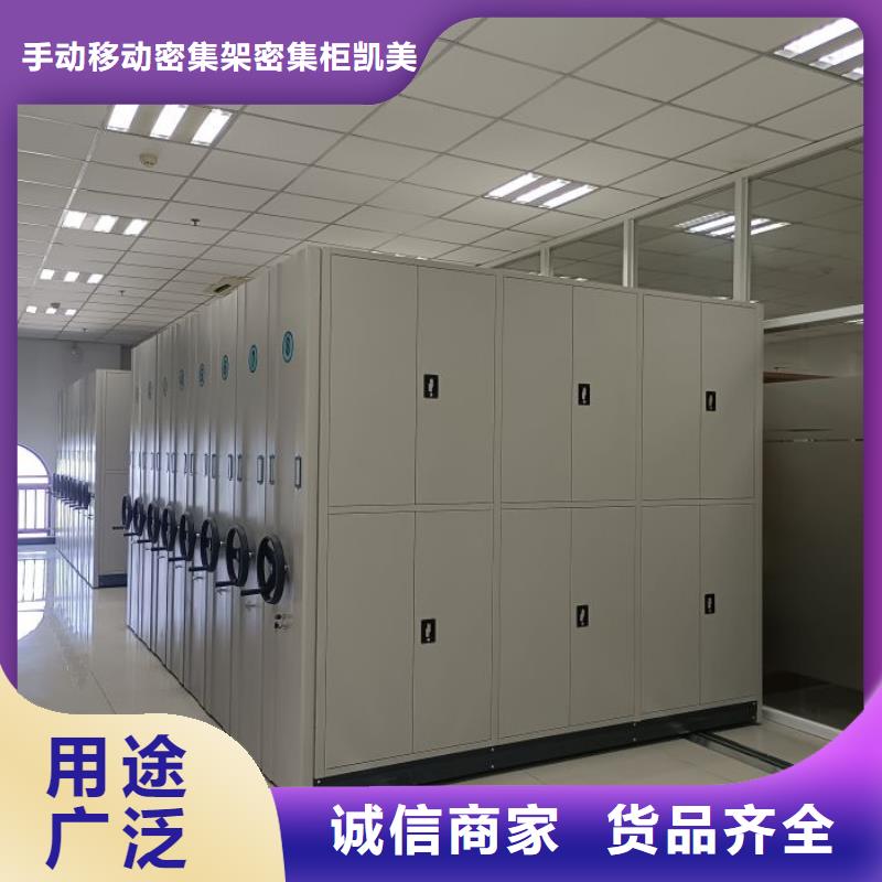 密集柜-视频-山西省朔州市|怀仁|右玉|忻州|太原|临汾|大同|吕梁|晋城密集柜-凯美