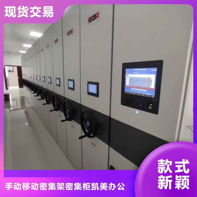 报价多少钱【凯美】手动档案柜