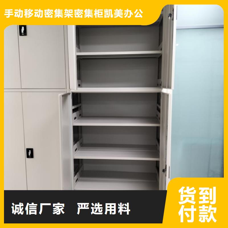 全力以赴【凯美】半封闭密集架