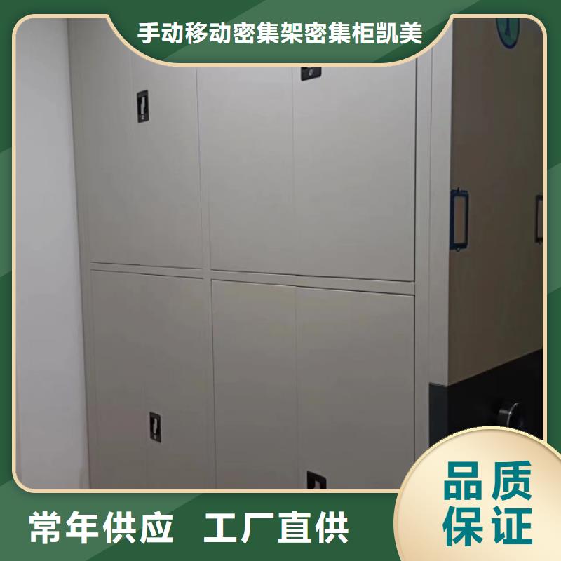 诚信互利【凯美】电动自动密集架