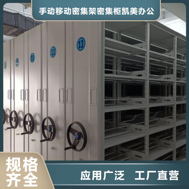恭候莅临【凯美】档案室档案柜