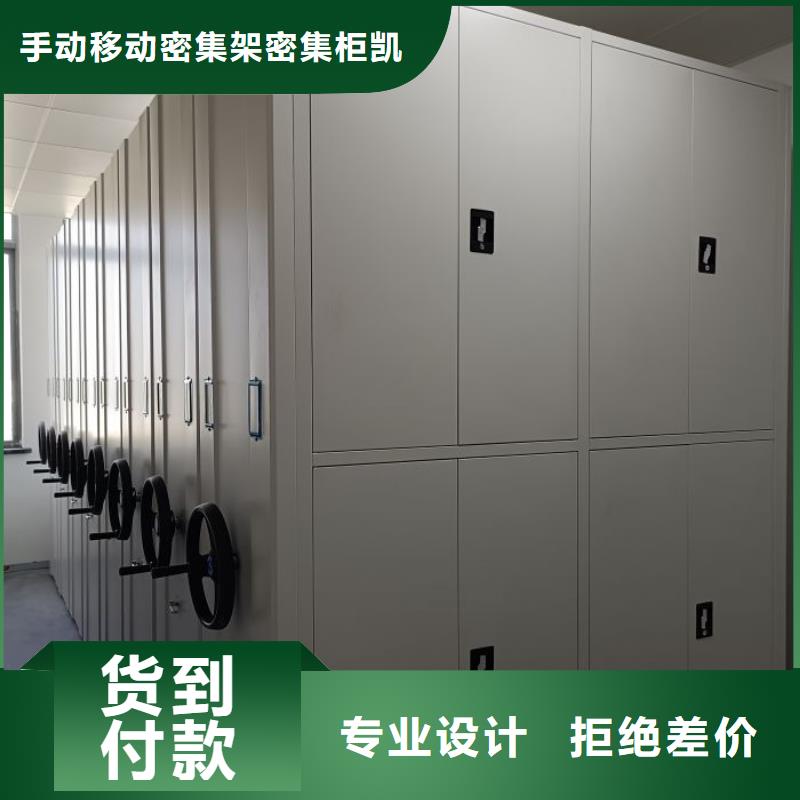 服务到家【凯美】手动病历密集架