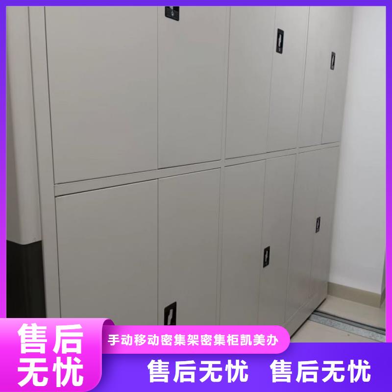 工作原理【凯美】档案资料库密集柜