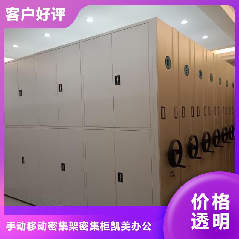密集柜-视频-甘肃省张掖市|民乐|甘州|金昌|酒泉|庆阳|定西|嘉峪关密集柜-凯美