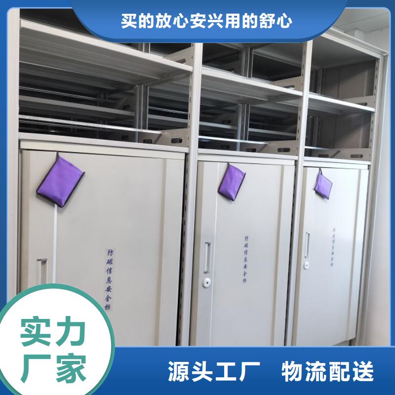 厂家供应【凯美】档案资料管理密集柜