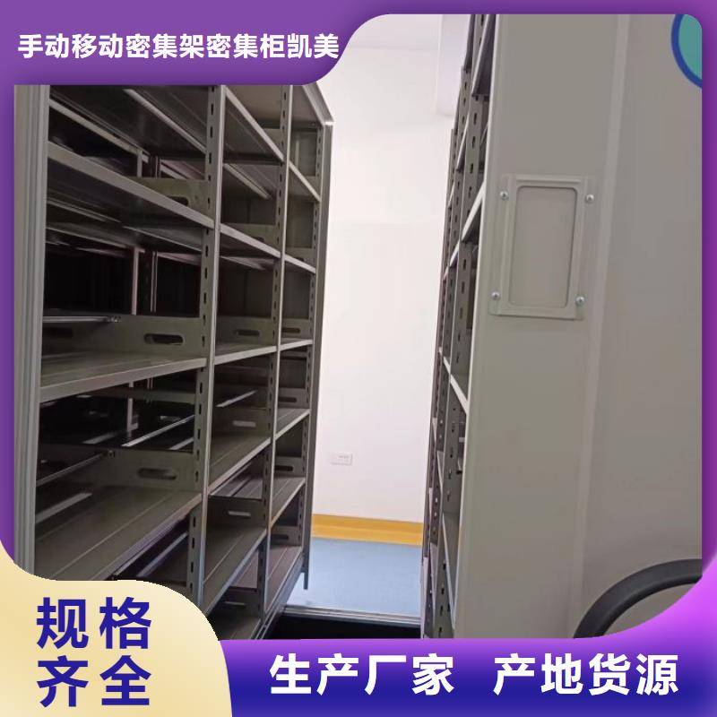 应用注意事项【凯美】全封闭移动密集架