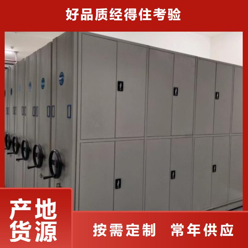 技术服务【凯美】密集资料柜