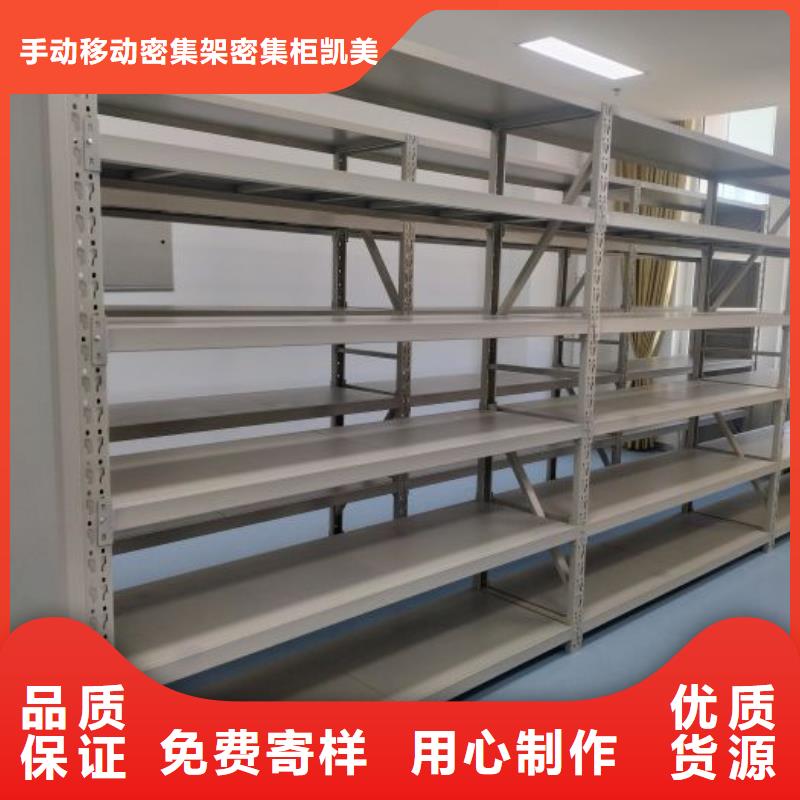 工作原理【凯美】档案资料库密集柜