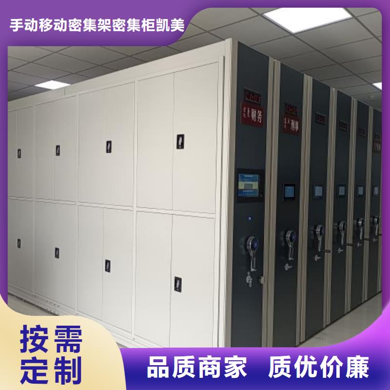 产品性能发挥与失效【凯美】电脑密集架