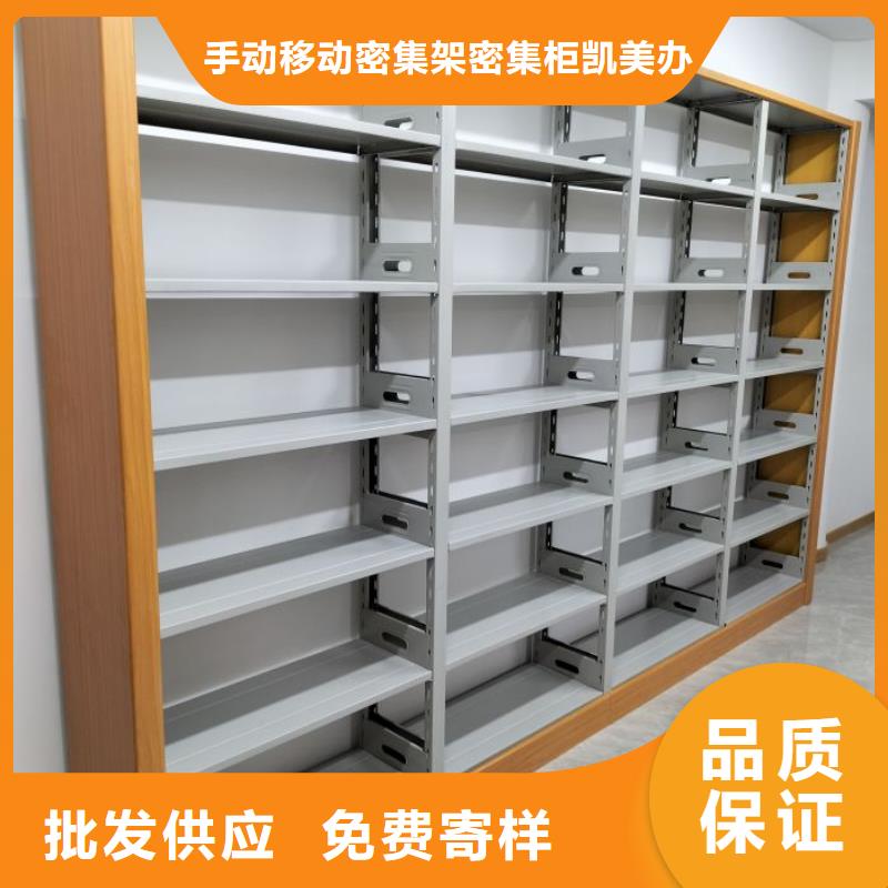 厂家供应【凯美】档案资料管理密集柜